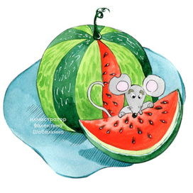 Мышка с арбузом