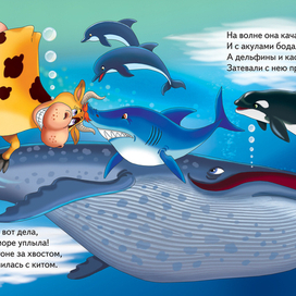 Морская корова 3 