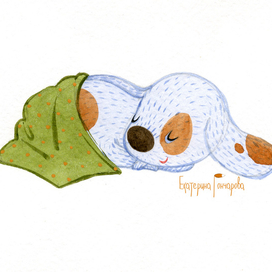 сладкий сон