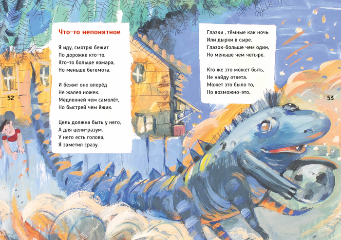 Марк Шварц "Что-то непонятное"