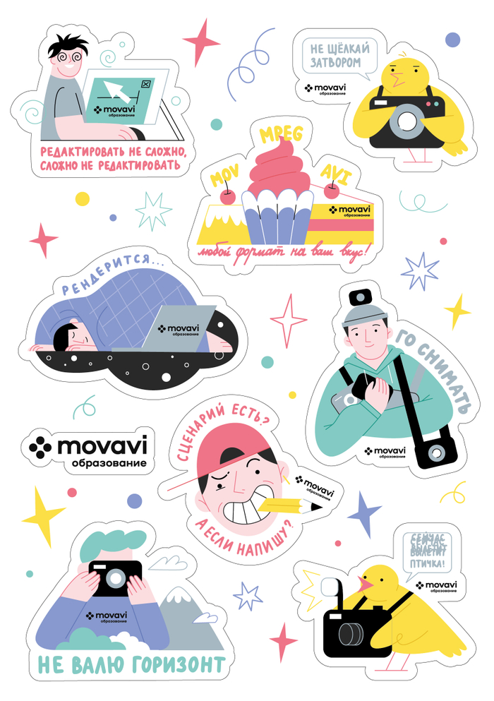 Стикеры для школы Movavi