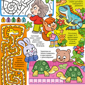 Задания активити в детский журнал