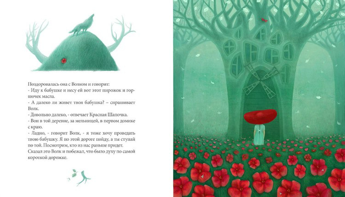 Шарль Перро \ Красная Шапочка