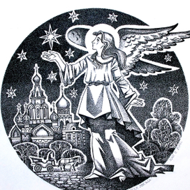 Рождественская звезда