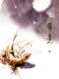 "Ящерица и луна".