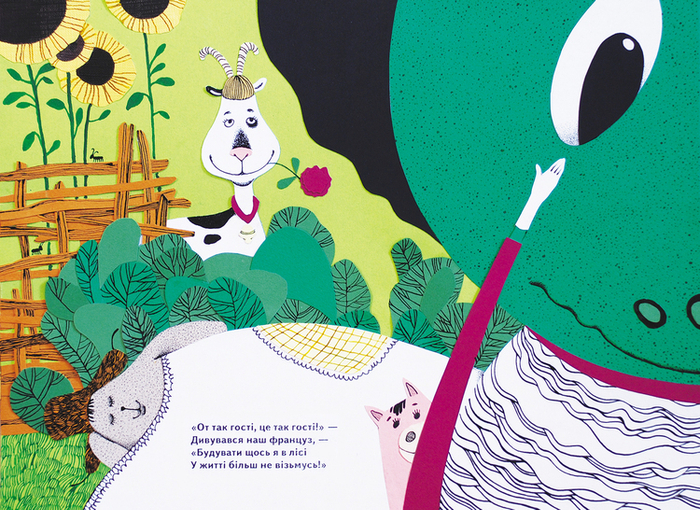 Лесные гости разворот3