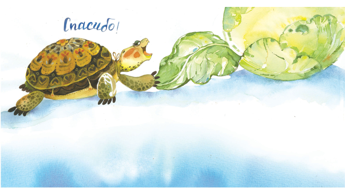 Ворчливая черепаха