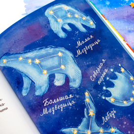 Звездное небо