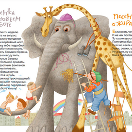 Песенка о слоновьем хоботе