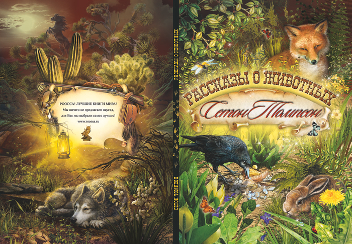 Обложка к Томпсону.