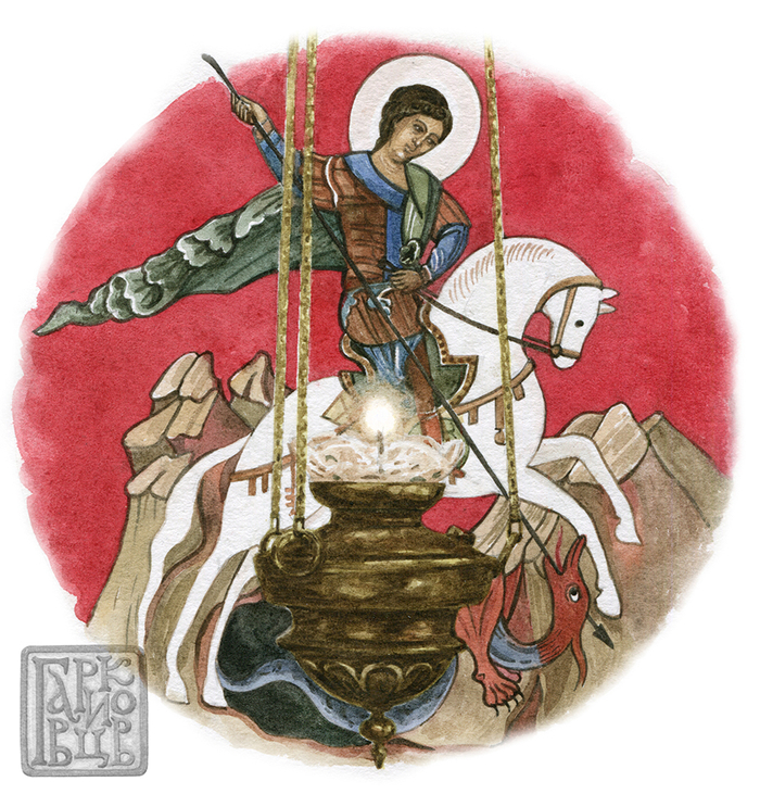 Святой Георгий Победоносец