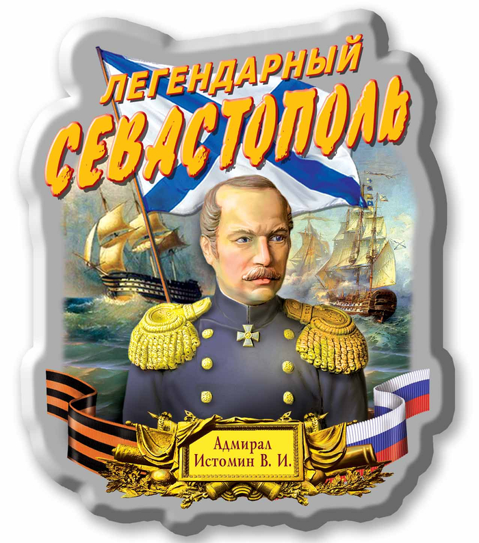 сувенир (магнит)