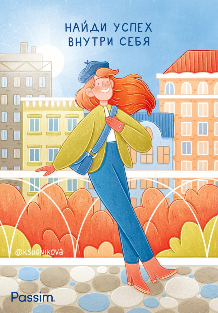 Осенняя открытка с мотивационной цитатой