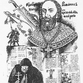 Эдуард Успенский "Лжедмитрий второй, настоящий" 