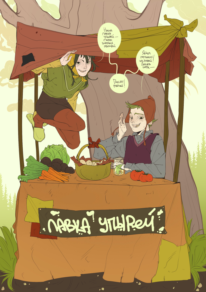 И снова эти маленькие нечисти! 