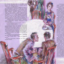 Г. Миллер "Тропик рака" (36)