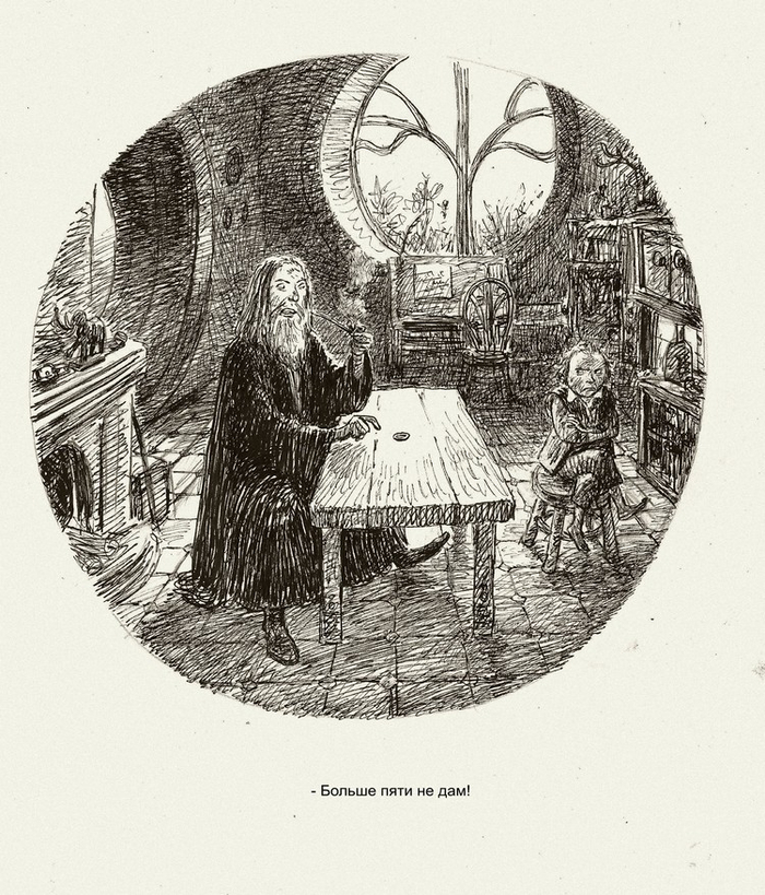 Сны Бильбо.