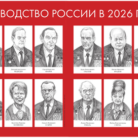 Для журнала "Крокодил".