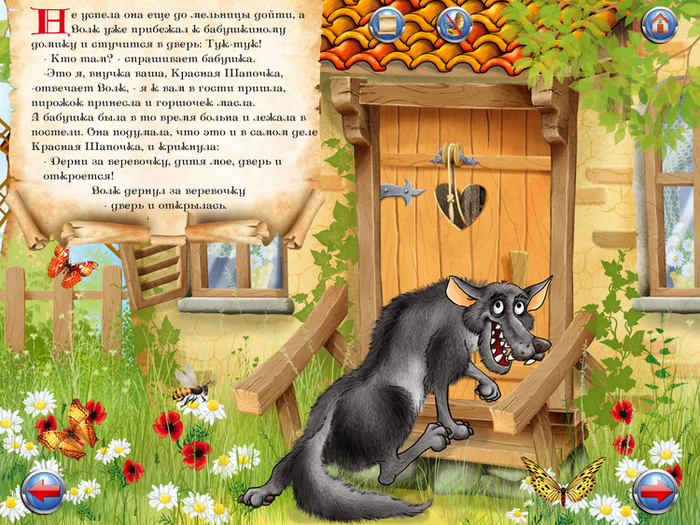 "красная шапочка" для яблока