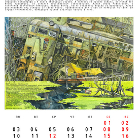 Авт. календарь "Бегущие Города" с историями. Июнь.