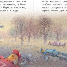 Волков. Жёлтый туман