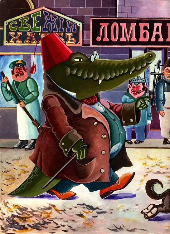 Корней Чуковский "Крокодил"