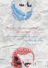 Маяковский и Лилия