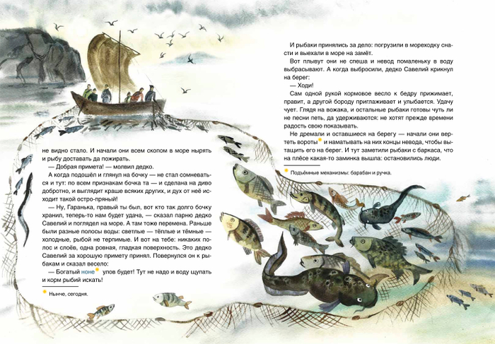 Василий Стародумов: Сказки озера Байкал.