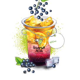 Бодрый день