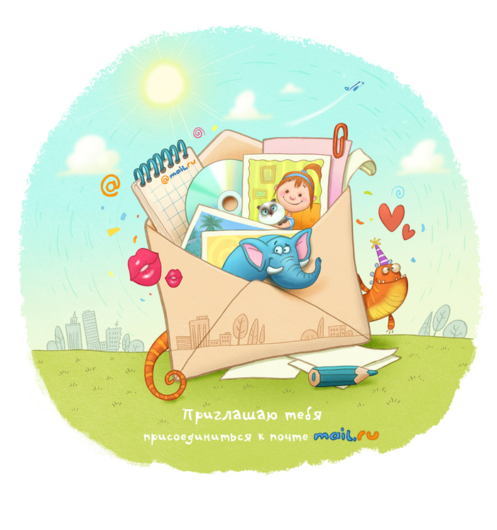 Приглашение