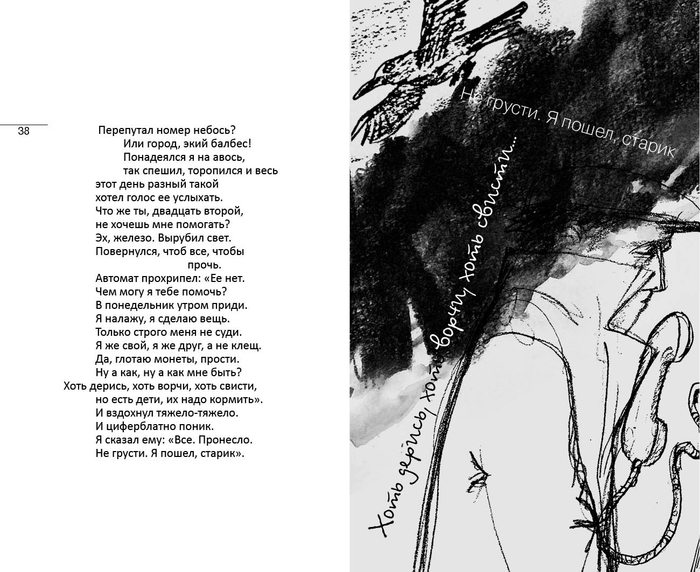 Владимир Павленко "Избранные стихотворения"