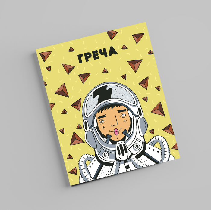 Греча - космос