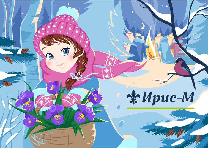 Новогодняя открытка для компании "Ирис- М"