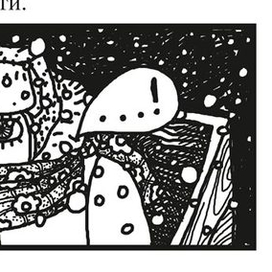 К книжке  Н.Мясников «Я хотел вам сказать…»