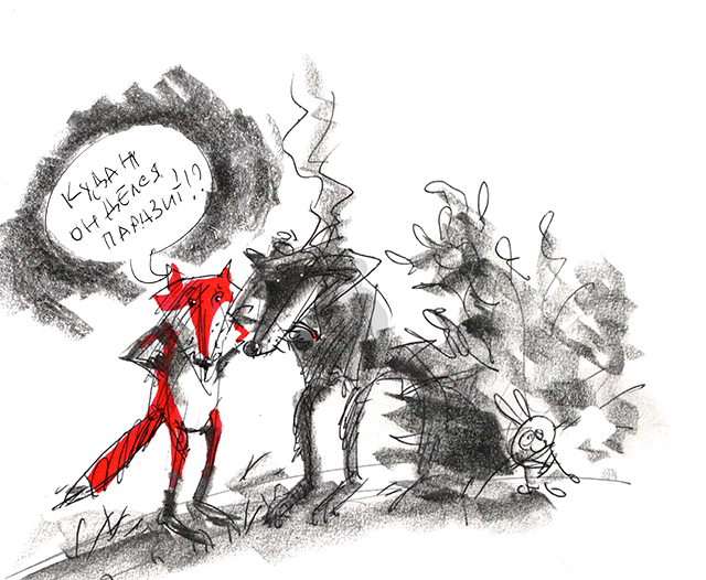 Паразитылеса