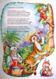 Про котенка