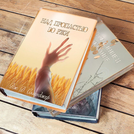 Обложки книг