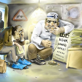 Окулист (из цикла &quot;Поликлиника&quot;)