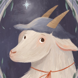 Портрет Козлик