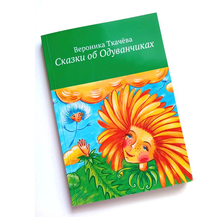 Обложка для книги 