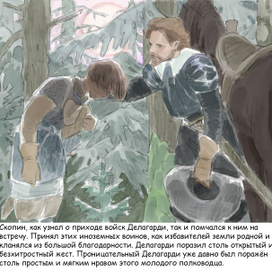 Исторические иллюстрации