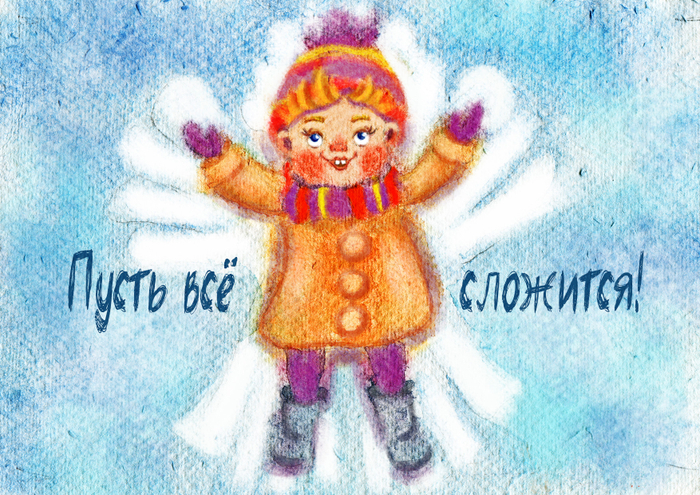 Новогодняя открытка