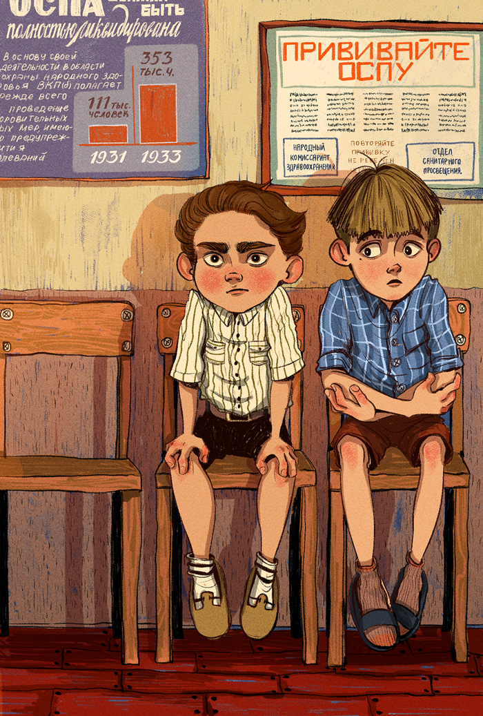 начало дружбы