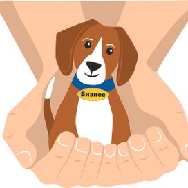Бизнес 