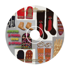 Макет дизайна диска.