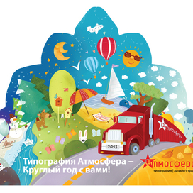 Календарь "Времена года"