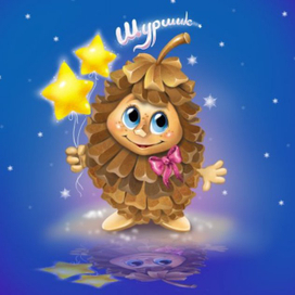 Это Шишка!!! САМА В ШОКЕ!