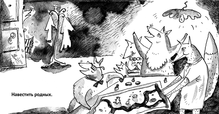 Авторский зин "Как пережить осень?"