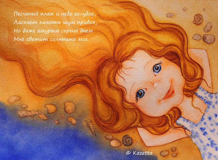 Карапунцель