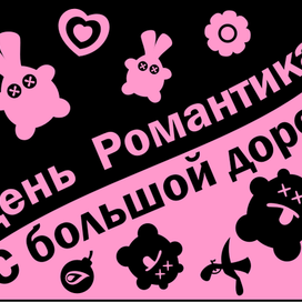 День работника ножа и топора. Открытка.